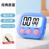 Temporizador con recordatorio de cuenta regresiva para estudiantes que estudian para exámenes de posgrado, gestión del tiempo, reloj despertador electrónico multifuncional de cocina