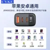 Cargador de pared Cyke Apple 30W con pantalla digital, cargador rápido para teléfono móvil, cargador múltiple PD, apto para adaptador Huawei K35