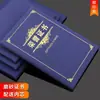 Papel especial repujado y estampado en oro para certificados de honor, cartas de nombramiento, impresión de páginas interiores, certificados de examen, certificados de graduación para graduaciones, festividades y clases de capacitación especial