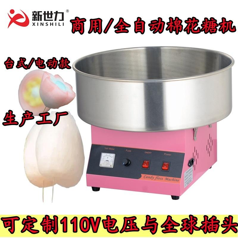 双开关棉花糖机主图