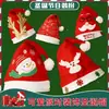 2026 Nuevo Gorro de Navidad Decoración Navideña Sombrero de Papá Noel para Adultos y Niños Accesorios para Disfraces Regalos