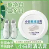 Crema Limpiadora de Zapatos Blancos Blanqueador Eliminador de Amarilleo Agente Limpiador Cepillo Limpiador de Zapatos Blanco Limpieza Sin Lavado Zapatos Pulidor de Zapatos Lavado de Zapatos Artefacto