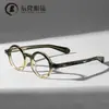 Gafas Personalizadas de Diseño Original con Patrón de Olas Anti-Luz Azul para Miopía para Hombres y Mujeres 8664 Retro Japonés Montura Redonda Lente Plana Montura