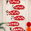 Accesorios para juegos de boda, suministros creativos para bodas, pegatinas antirrobo para bodas Daquan, paquete civilizado, atmósfera divertida que bloquea la puerta
