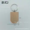 Llavero de Madera al por Mayor Llavero de Haya Láser Grabado Láser Llavero de Madera Llavero de Madera Pura DIY