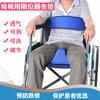 Almofada para Cadeira de Rodas Almofada Limitadora Estilo Respirável Prevenção de Quedas Viagem de Idosos Série de Cintos de Segurança para Cadeira de Rodas