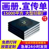 Cadernos com Capa Dura, Folhetos, Livros Impressos, Álbuns de Arte, Fábrica de Impressão Personalizada, Impressão de Folhetos Promocionais Corporativos