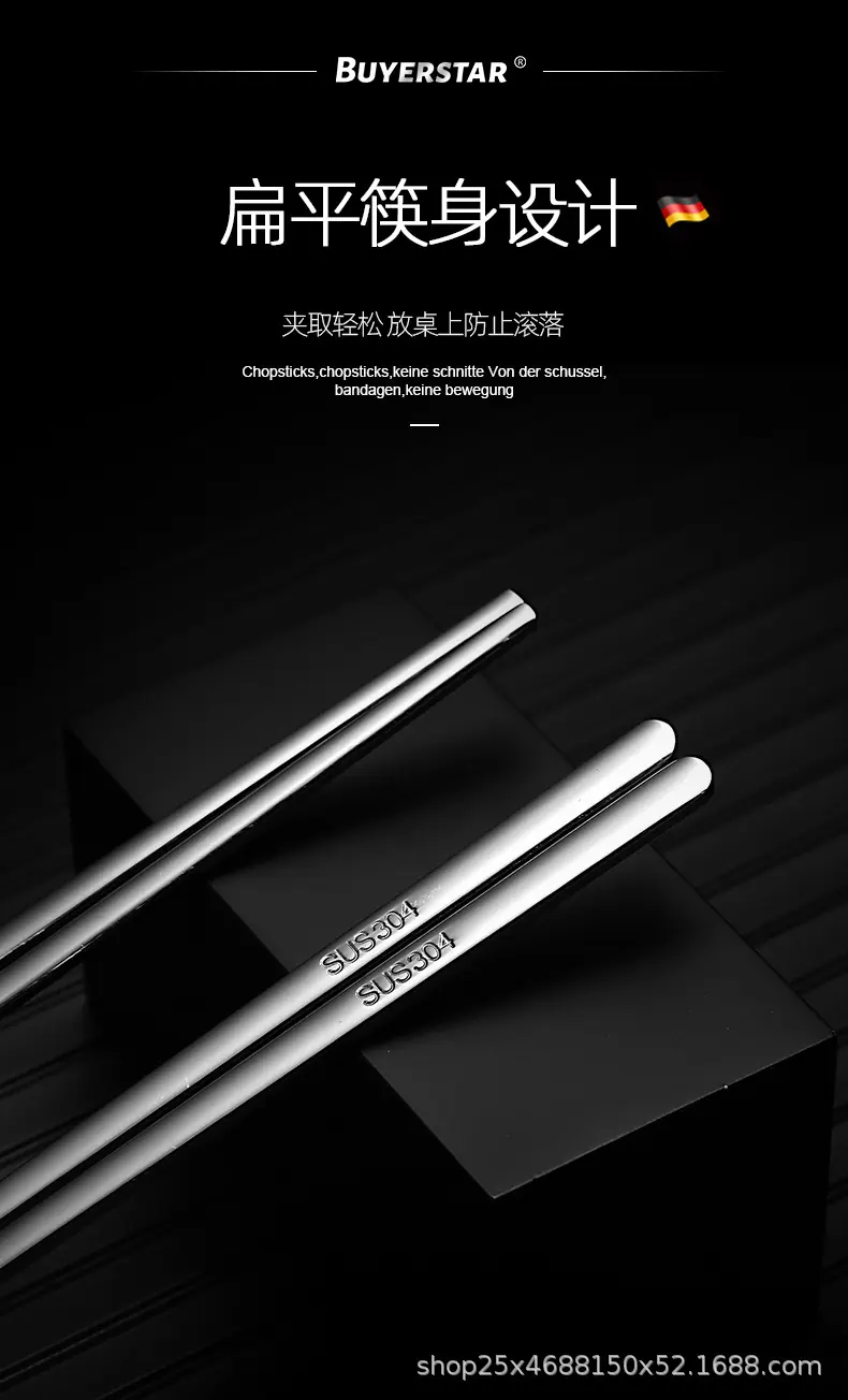 304扁平筷_07.jpg