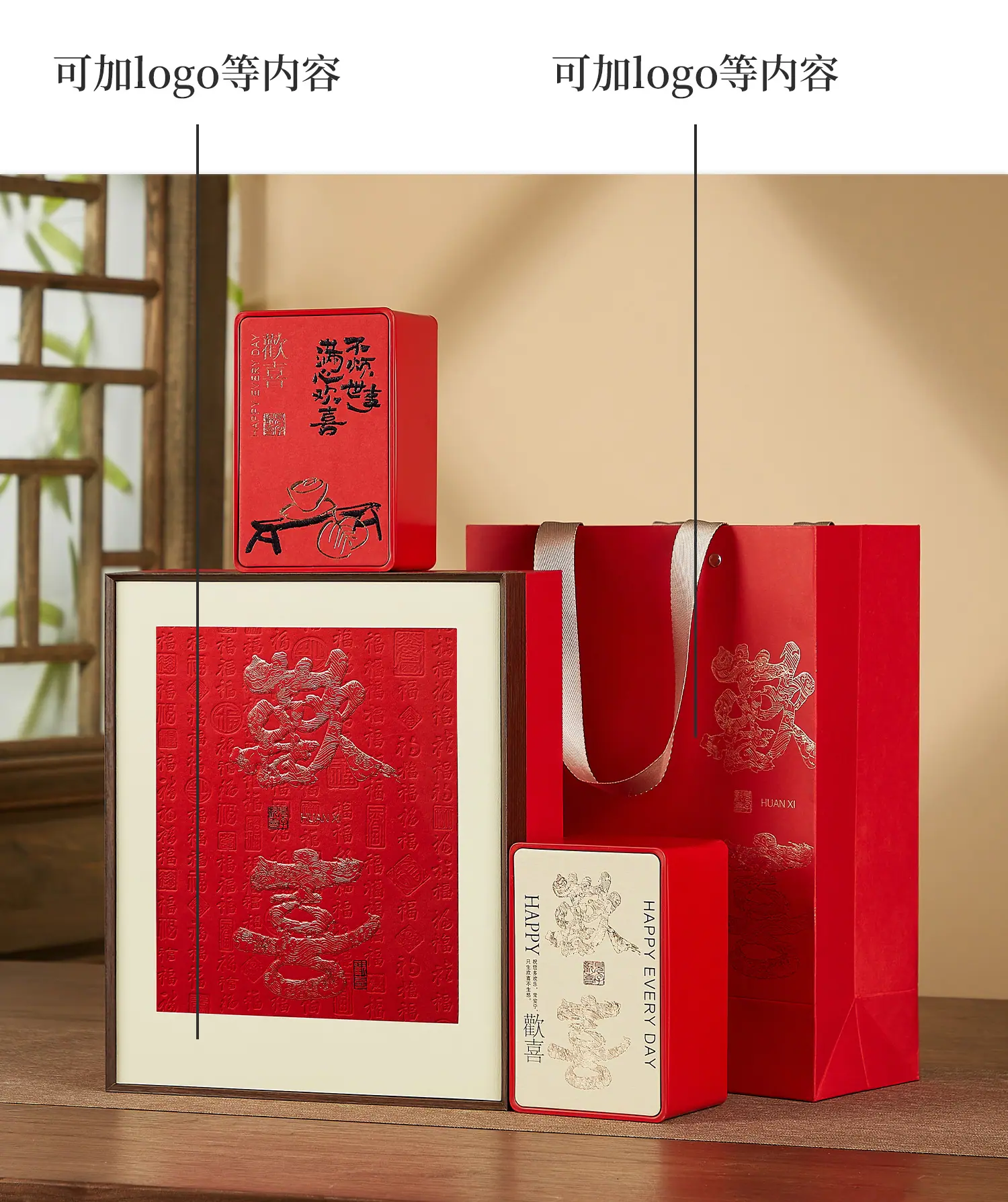 欢喜礼xq-1_21.jpg