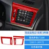 Adecuado para Lexus 11-17 CT200 piezas de modificación interior pegatinas decorativas de fibra de carbono para salida de aire izquierda y derecha