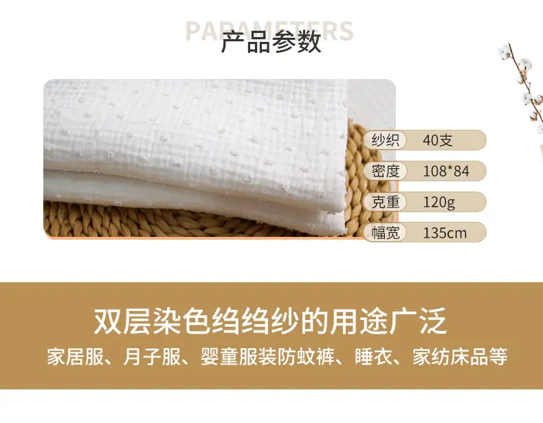 135剪花绉布_02.gif