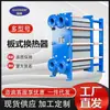 Intercambiador de Calor de Placas de Acero Inoxidable Guoxin Intercambiador de Calor Desmontable Intercambiador de Calor Industrial Calentador de Agua Caliente para Baño