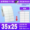 Papel para Etiquetas Autoadhesivas tipo Cobre 60*40 50 80100 Pegatinas para Impresión de Códigos de Barras Amazon Fba Etiquetas en Blanco