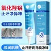 Creme Desodorante Ácido Clorídrico Juventude de Meio do Verão Desodorante Antiperspirante Herbal Melhora o Odor das Axilas, Deixa uma Fragrância Fresca e Duradoura