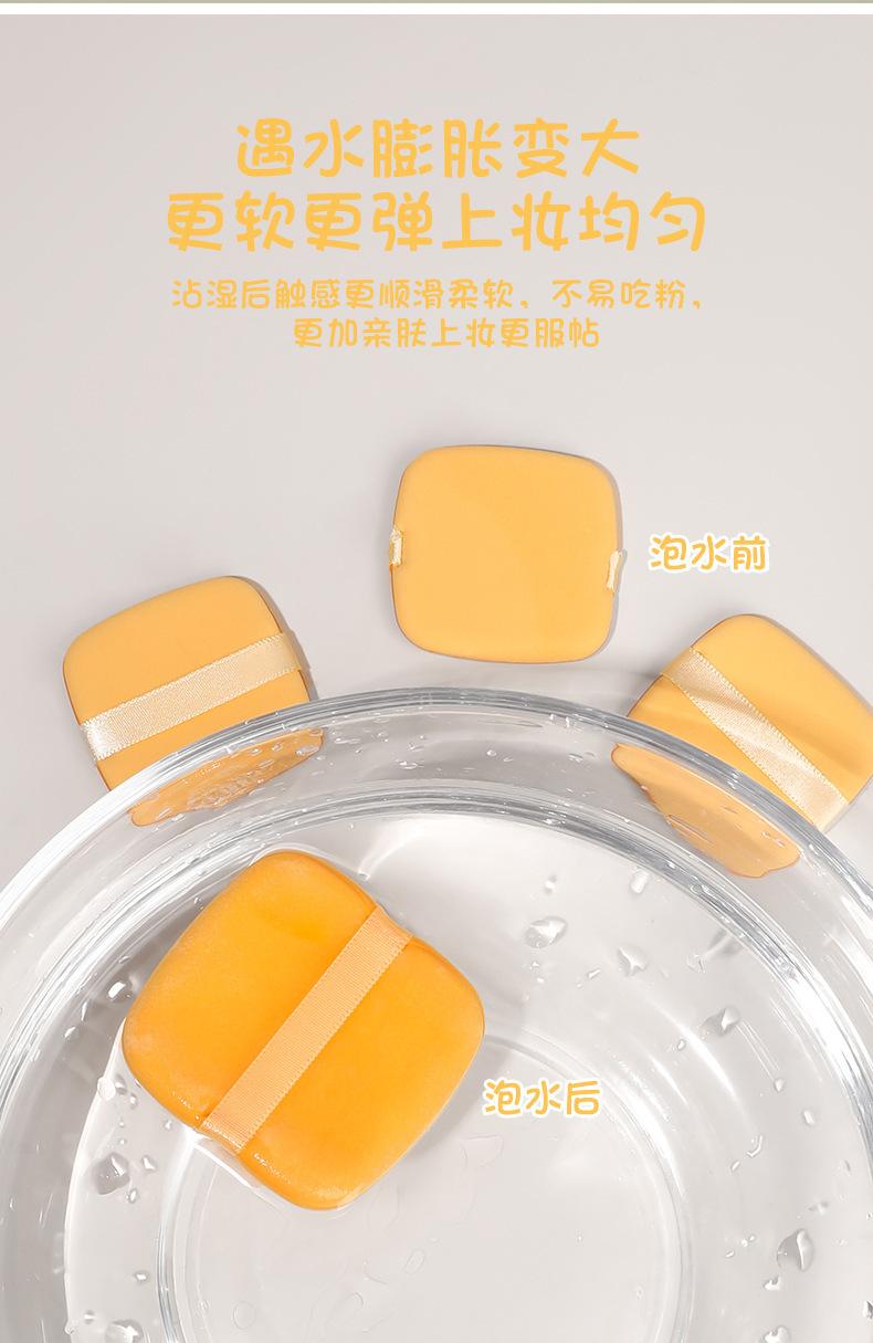 复制_厂家直销黄油饼干气垫粉扑干湿两用化妆海绵.jpg