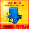 Equipo de Centrifugadora Tipo Stlb60 de Jiangxi Longzhong Supplies con una Capacidad de 60 Toneladas por Hora para la Minería de Oro, Fabricante de Centrifugadoras