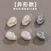 Colar Fashion Colorido de Pérolas de Alta Qualidade Modelo Deusa Cauda de Peixe Assimétrico Furo Reto Acessórios de Joias Pérola Barroca