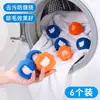 Quitapelusas para Lavadora, Dispositivo de Succión y Eliminación de Pelo de Gato, Bolsa Filtro Quitapelos para Lavandería, Bola Mágica para Lavandería
