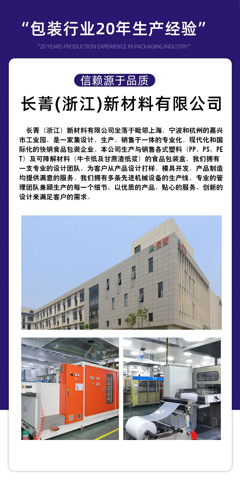 EGT寿司盒_12