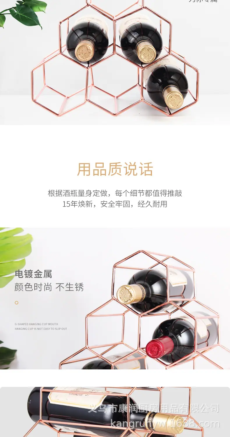 蜂巢酒架-1_02.jpg