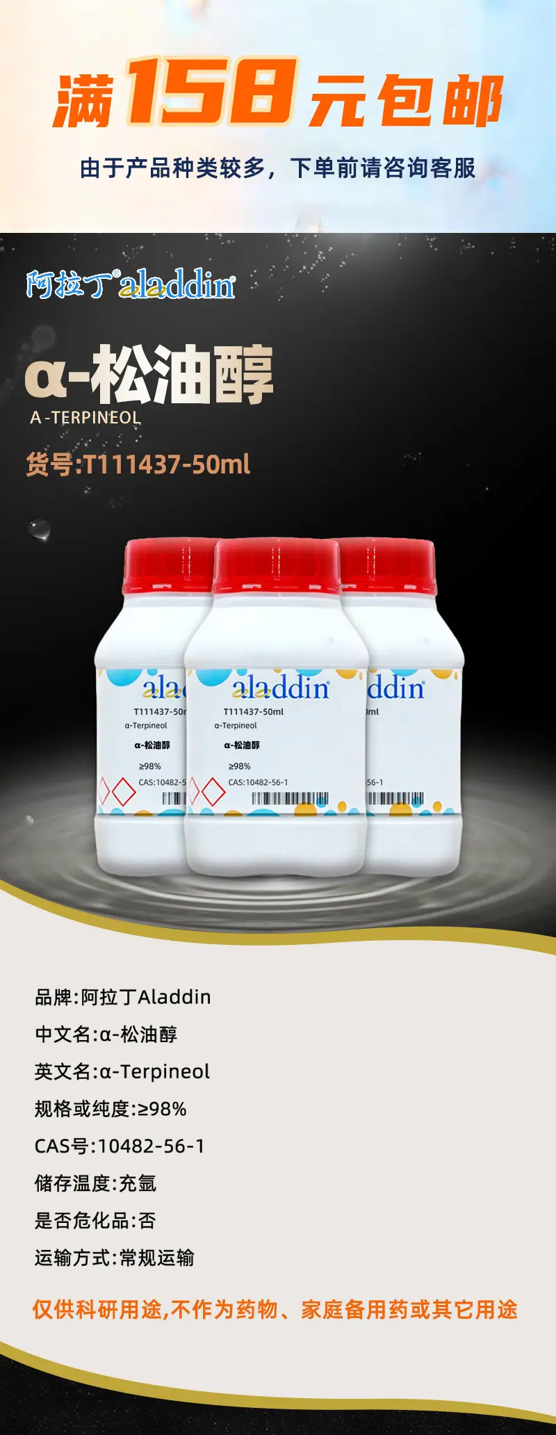 阿拉丁详情1.jpg