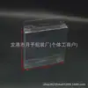Caixa de plástico transparente HD de PVC caixa de exibição de adesivos de geladeira para animais de estimação caixa cega caixa de armazenamento caixa de equipamentos de pesca peças de ferragens caixa protetora