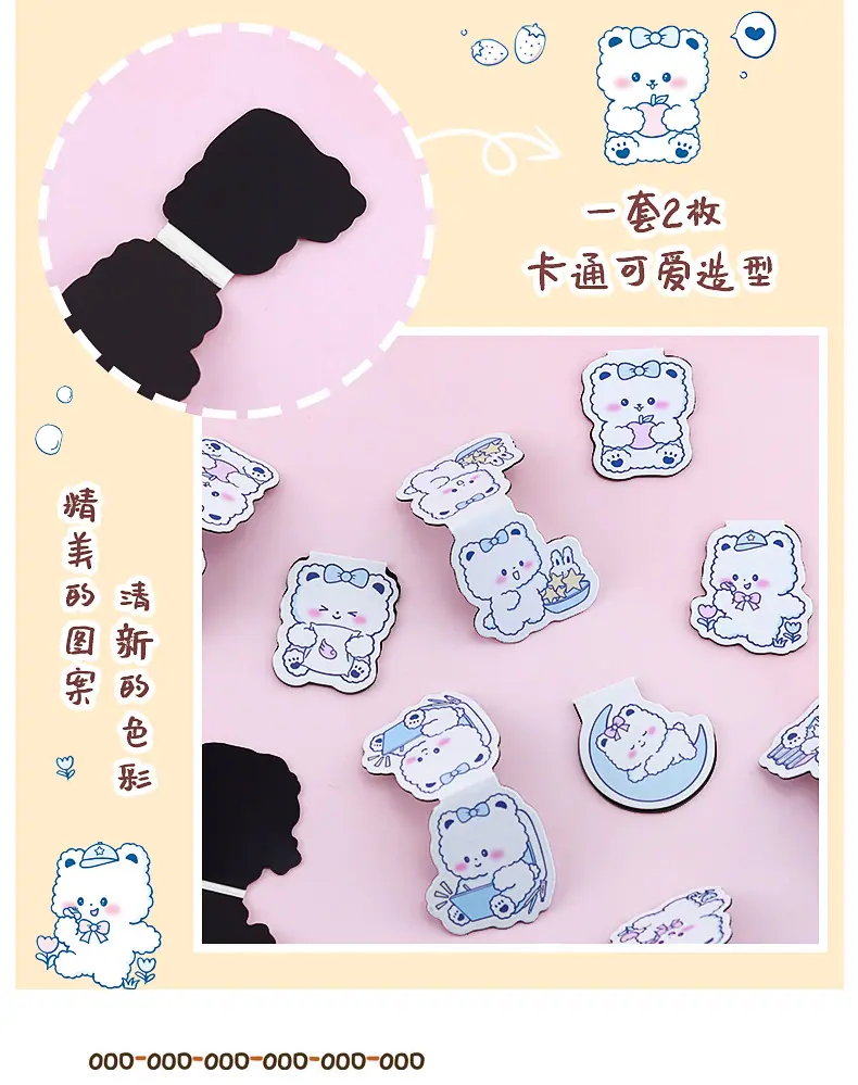 萌趣白熊磁性书签_05