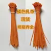 Hebilla de Amarre de Cable de Nylon Naranja Auto-Bloqueante Anti-Aflojamiento, Tenacidad y Anti-Envejecimiento Amarres de Cable Domésticos Industriales Paquete de 100 Piezas