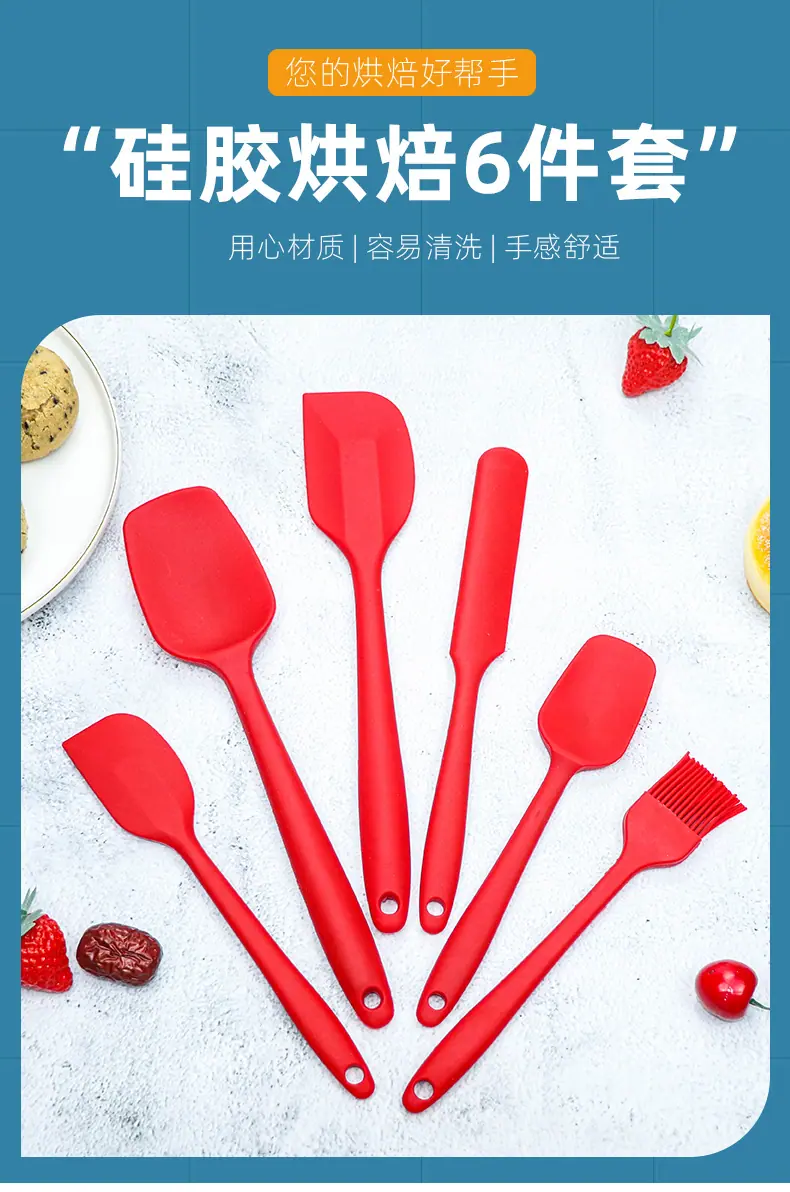 烘焙6件套_01.jpg