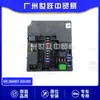 Unidade de Controle de Relé do Compartimento do Motor 284B7-2Gl0D é Adequada para Peças Automotivas Nissan 2024 Sylphy Sentra