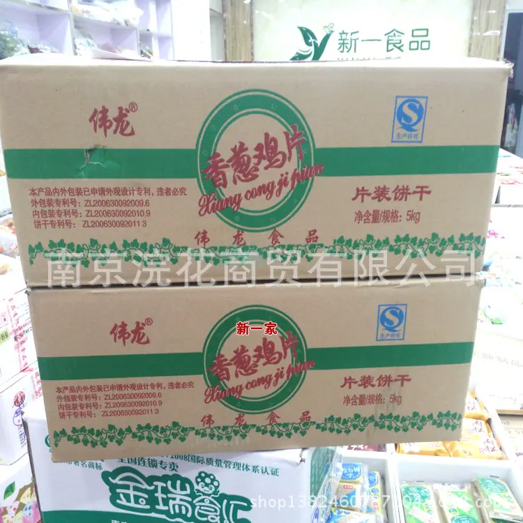 香葱鸡片2