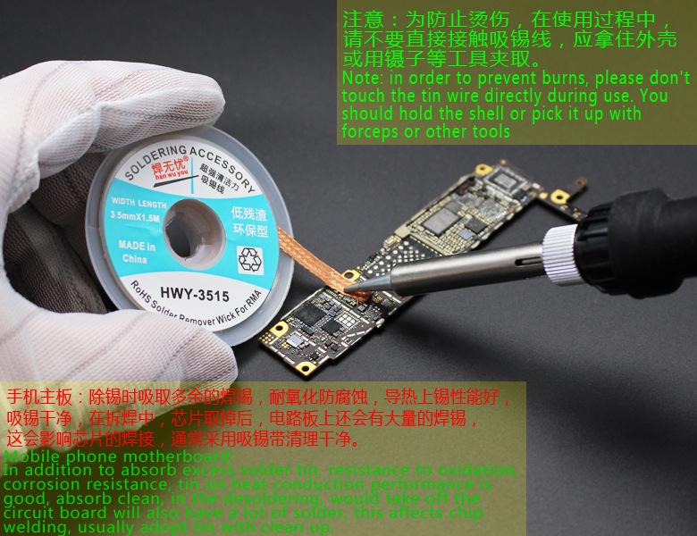 吸锡线详情4