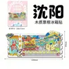 Imanes para Refrigerador Urbanos de Metal Ciudad Prohibida Souvenirs Estilo Madera Liaoning Shenyang Metálicos Creativos Monumentos Turísticos