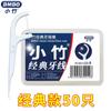 Fio dental ultrafino para uso doméstico descartável fio dental embalado individualmente palito de dente portátil deslize dente em caixa bastão de fio dental para higiene bucal