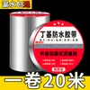 Fabricantes de cintas de butilo autoadhesivas, impermeables, en espiral, de aluminio, para sellar techos de acero, tuberías de cocina, cintas de reparación de fugas.