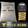 Componentes de electrodomésticos ABS Ningbo Taihua ANC180 de alta resistencia y alta resistencia al impacto, embalaje original de fábrica, disponibles en stock