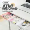 Caja de Almacenamiento tipo Cajón Debajo del Escritorio, Esenciales Invisibles para Oficina y Dormitorio, Organizador Oculto Debajo del Escritorio, Estante de Almacenamiento sin Taladro