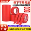 Cinta de Enmascarar Roja para Mascotas, Resistente a Altas Temperaturas, Alta Adherencia, Enmascarado de Pintura Automotriz, Adhesivo Sin Residuos, Cinta de Enmascarar Compuesta