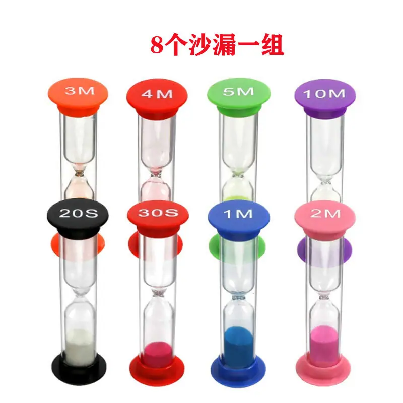 20秒小沙漏套装1