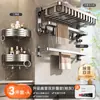 Estante de Toallas Baihan Barra de Toallas sin Taladro Estante para Toallas de Baño Set de Estante Integrado Colgante Estante de Almacenamiento para Inodoro Baño Montado en Pared