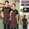 Avental impermeável de lona para catering, impressão de logotipo bordado, uniforme de trabalho para funcionários de cafeteria e loja de milk tea, avental feminino