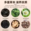 Líquido para Cuidados Capilares à Base de Ervas Polygonum Multiflorum Atacado Personalizado, Líquido para Cuidados Capilares de Planta Platycladus Arborvitae Fonte de Processamento de Personalização OEM