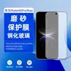 Aplicável à película de vidro temperado Huawei mate90promax, resistente a arranhões, à prova de explosão, proteção de privacidade, tela cheia, película para lente com impressão de tela 90RS