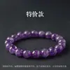 Pulseira de Ametista Natural Uruguaia para Homens e Mulheres Pulseira de Casal Fio Único Cristal Roxo Nove Fogo Roxo Presente de Aniversário