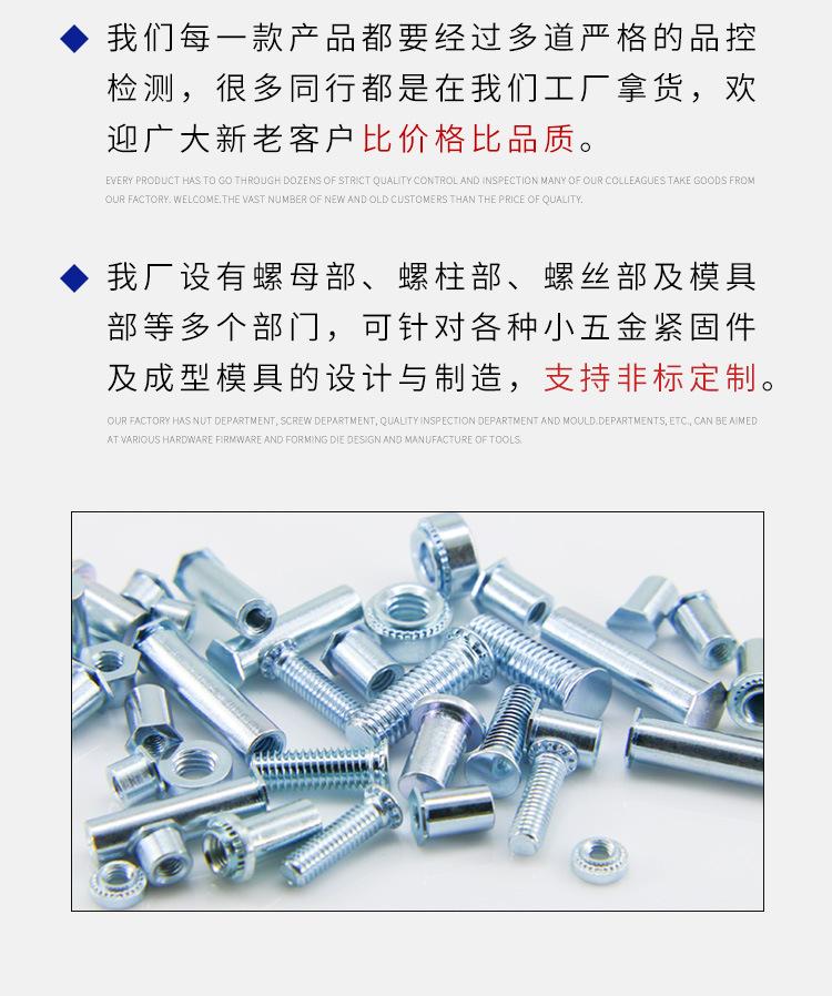 压铆螺钉FH详情750_06.jpg