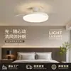 Luminária Ventilador Ultrafina, Luminária Ventilador de Teto, Lustre Integrado para Restaurante, Quarto, Sala de Estar Montado no Teto, Lâmpada Protetora para os Olhos, Luz LED