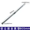 Acessórios para Aspirador de Pó Tubo Reto Tubo de Extensão Tubo de Metal Haste Longa Tubo Longo Telescópico Cabeça Grande Diâmetro Interno 35 Cabeça Pequena Diâmetro Externo 34mm