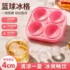 Molde Grande de Cuatro Rejillas para Baloncesto Hockey Congelar Whiskey Congelar Cubitos de Hielo Bandeja de Hielo de Silicona Fabricación de Hielo Caja de Hielo Artefacto de Bandeja de Hielo