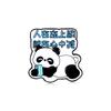 Insignia de Panda Súper Linda de Dibujos Animados, Solo Come un Bol de Arroz Texto, Regalo de Animal Estudiante Accesorios para Ropa Broche