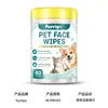 Toallitas Limpiadoras Faciales para Mascotas FURRIYO - Limpieza diaria para manchas faciales de mascotas, limpias y refrescantes, toallitas húmedas portátiles